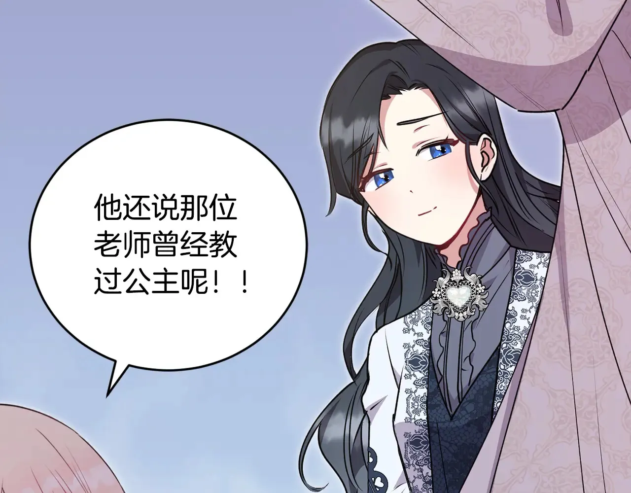 第22话 抢夺脸蛋专属权！ 第42页