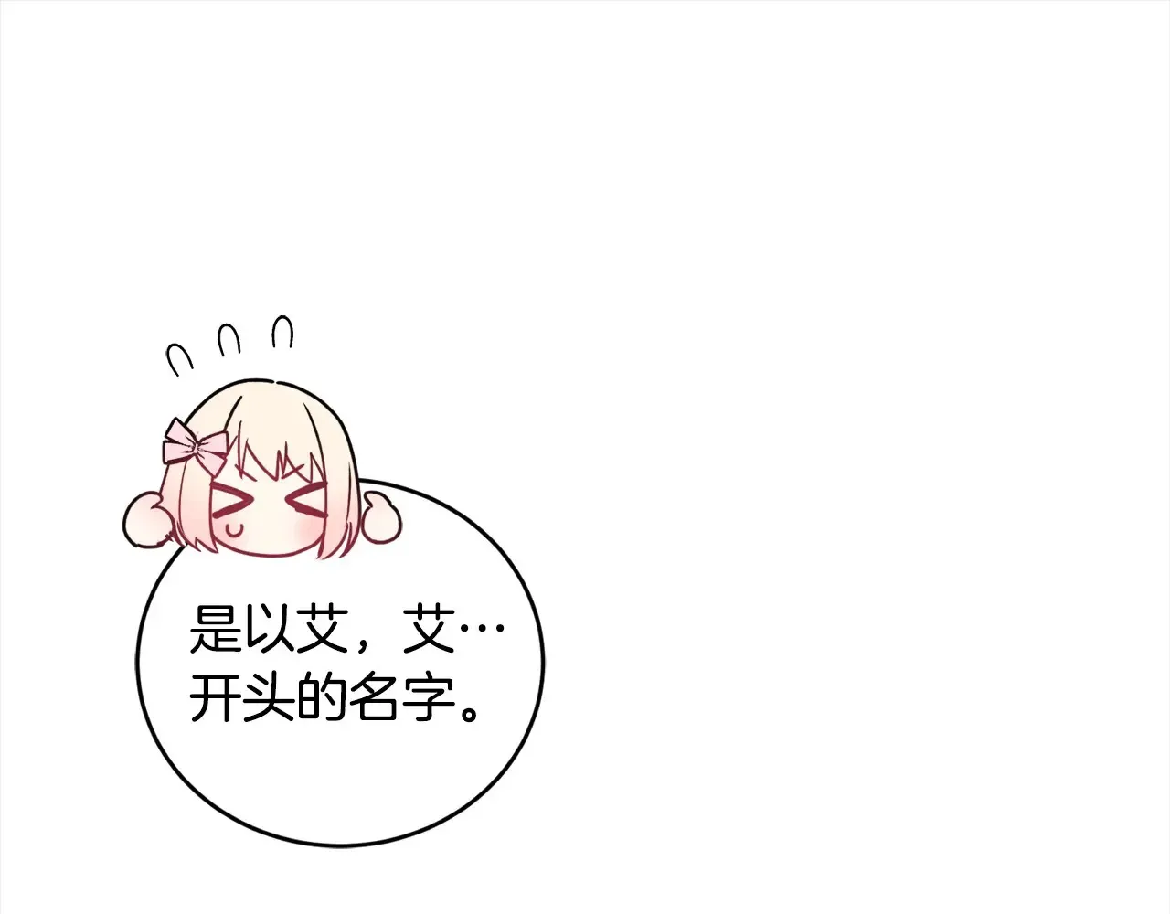 第22话 抢夺脸蛋专属权！ 第45页