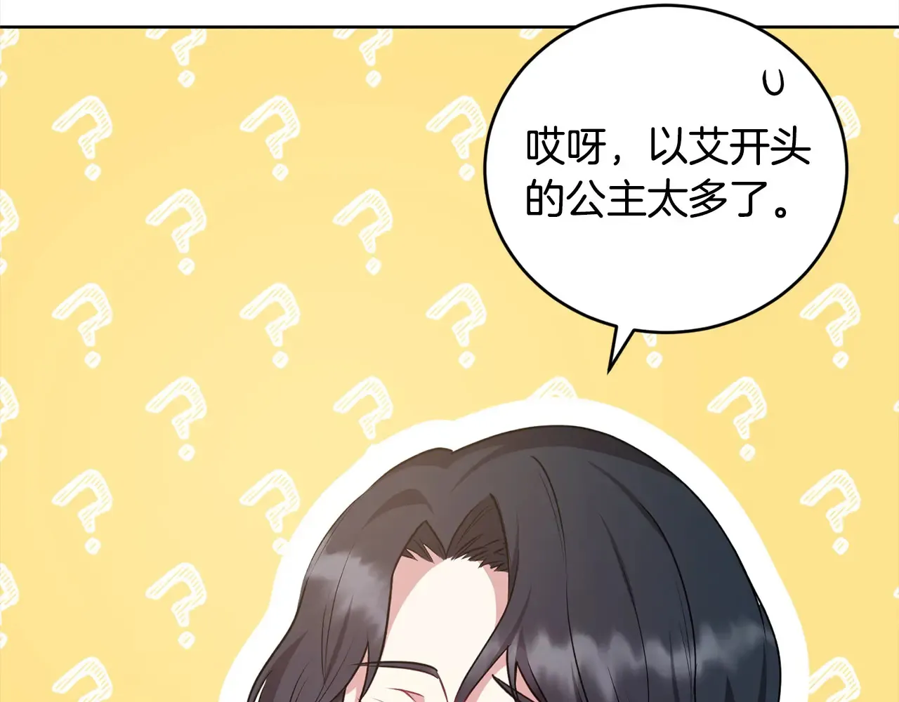 第22话 抢夺脸蛋专属权！ 第46页