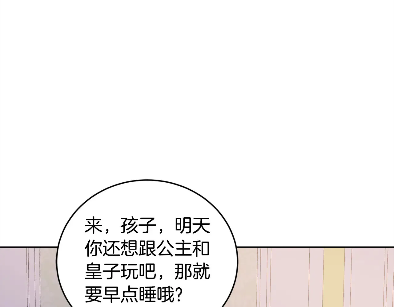 第22话 抢夺脸蛋专属权！ 第48页