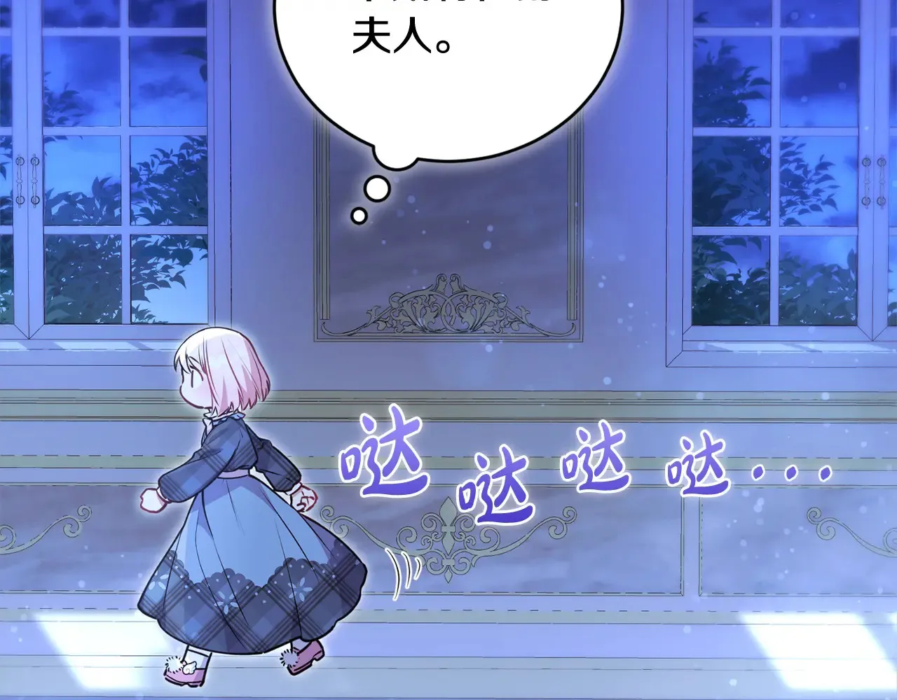 第22话 抢夺脸蛋专属权！ 第57页