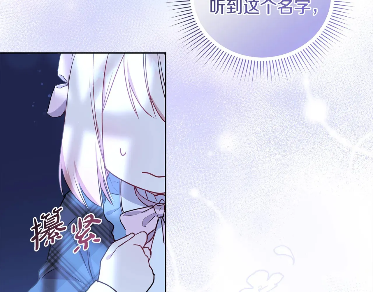 第22话 抢夺脸蛋专属权！ 第59页