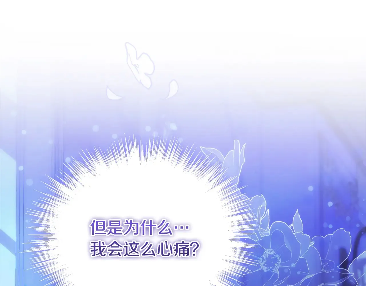 第22话 抢夺脸蛋专属权！ 第62页