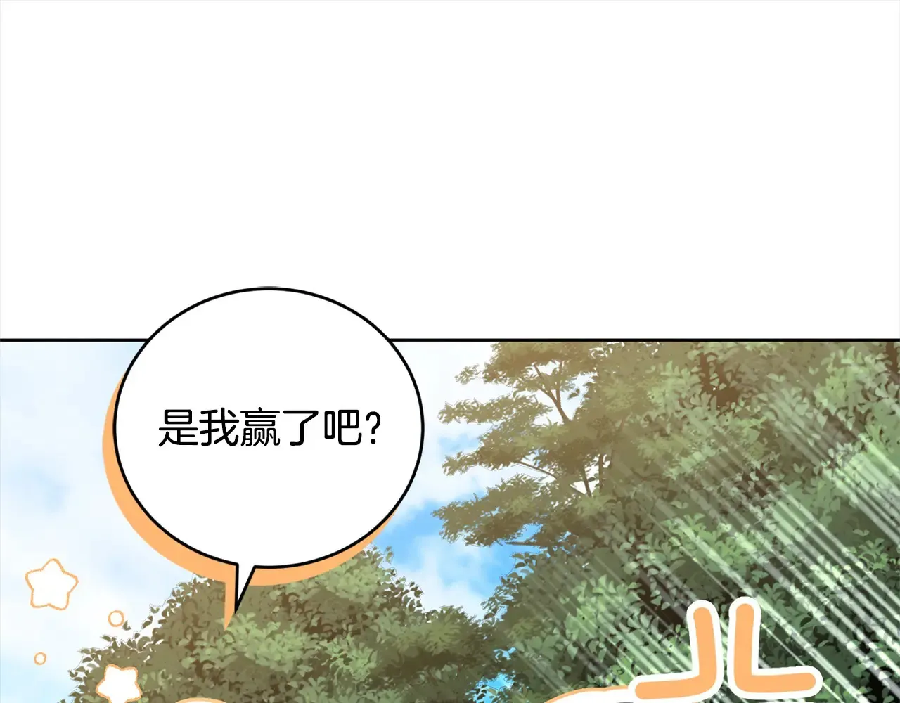第22话 抢夺脸蛋专属权！ 第89页