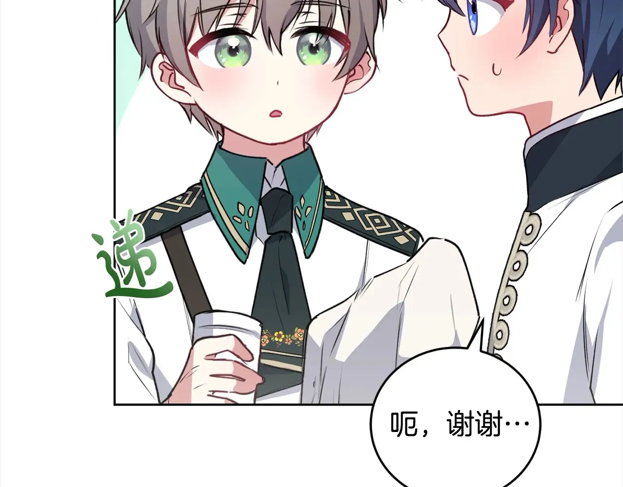 第22话 抢夺脸蛋专属权！ 第96页