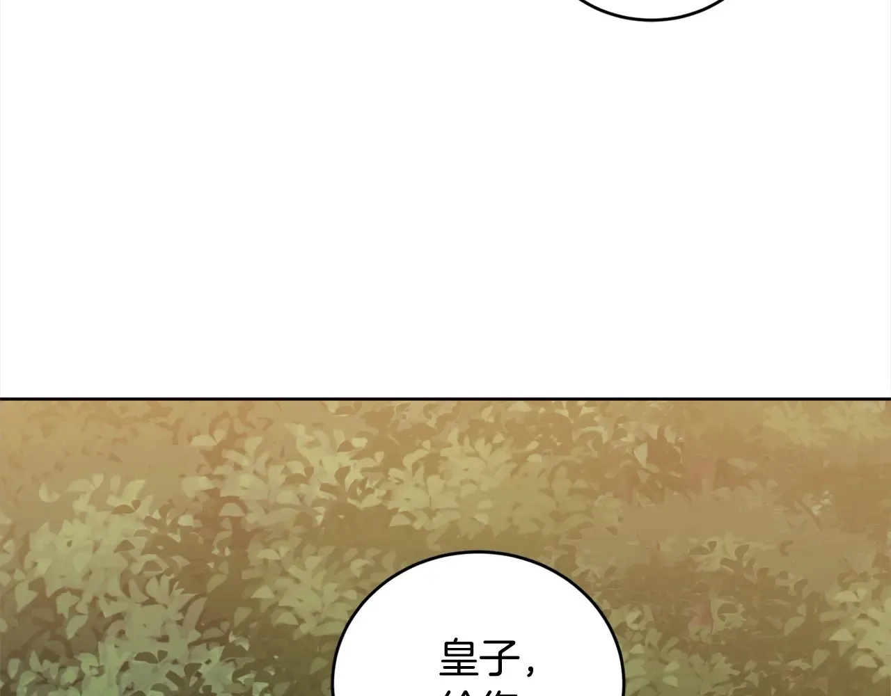 第22话 抢夺脸蛋专属权！ 第97页
