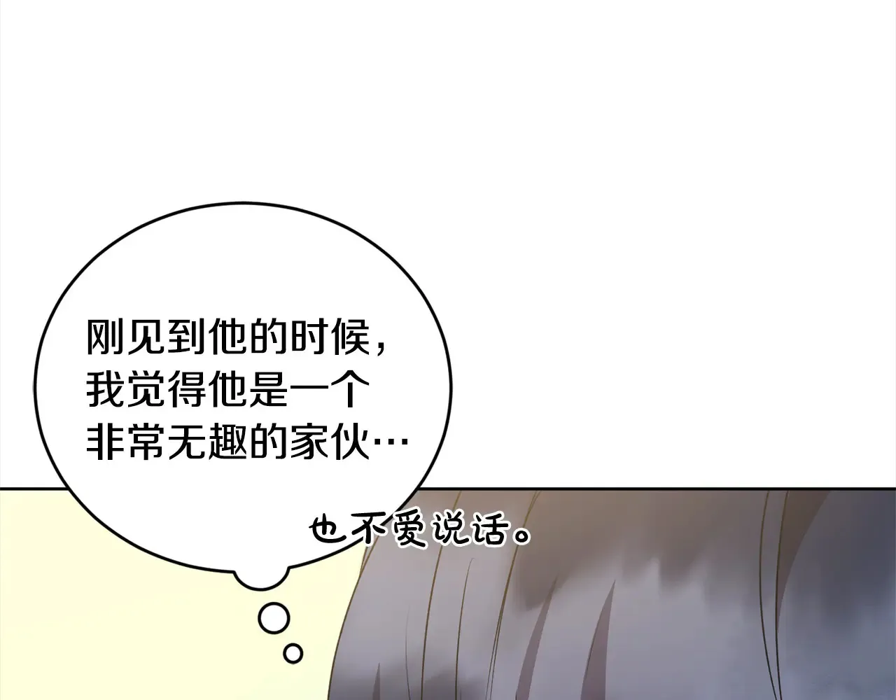 第22话 抢夺脸蛋专属权！ 第100页