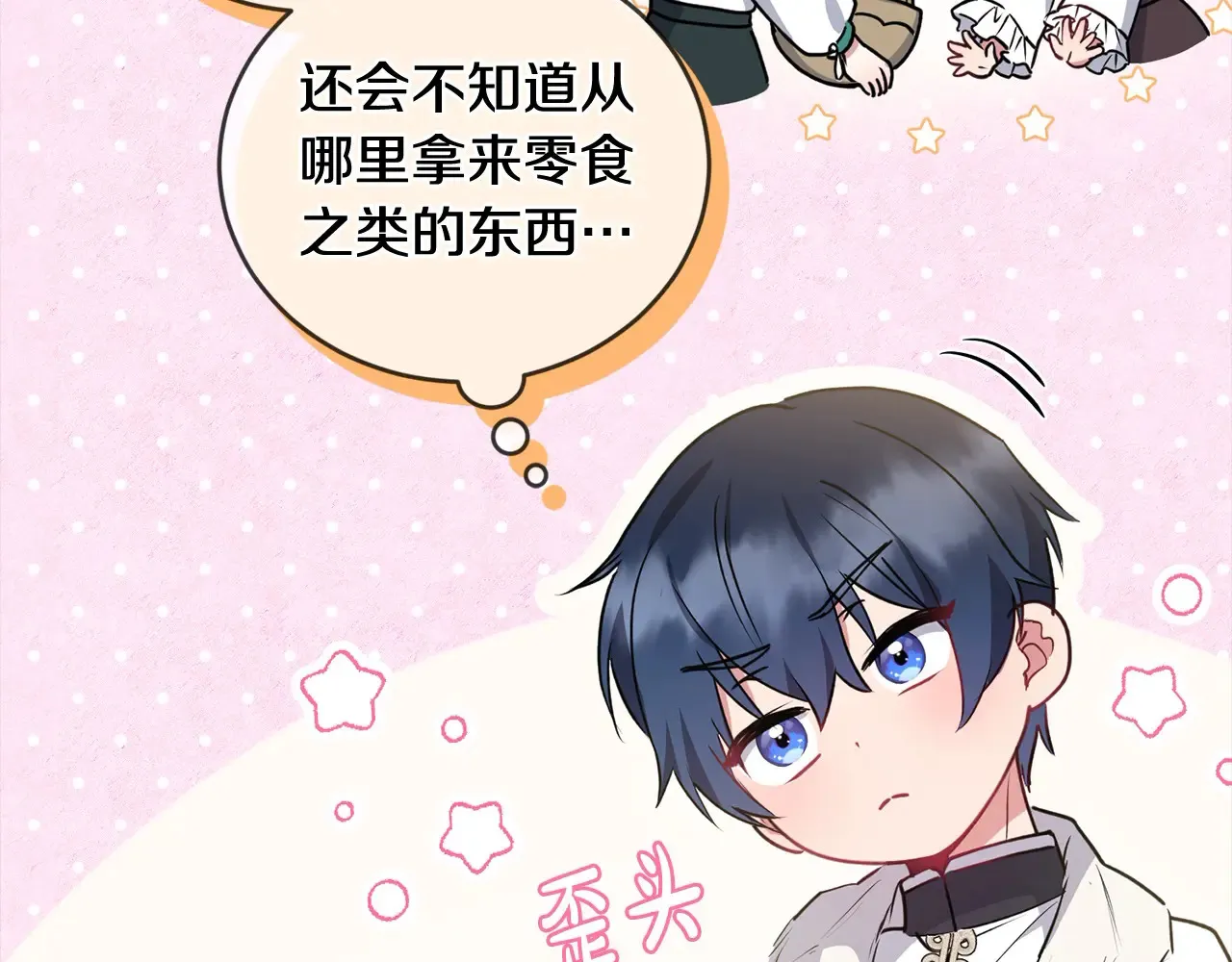 第22话 抢夺脸蛋专属权！ 第104页