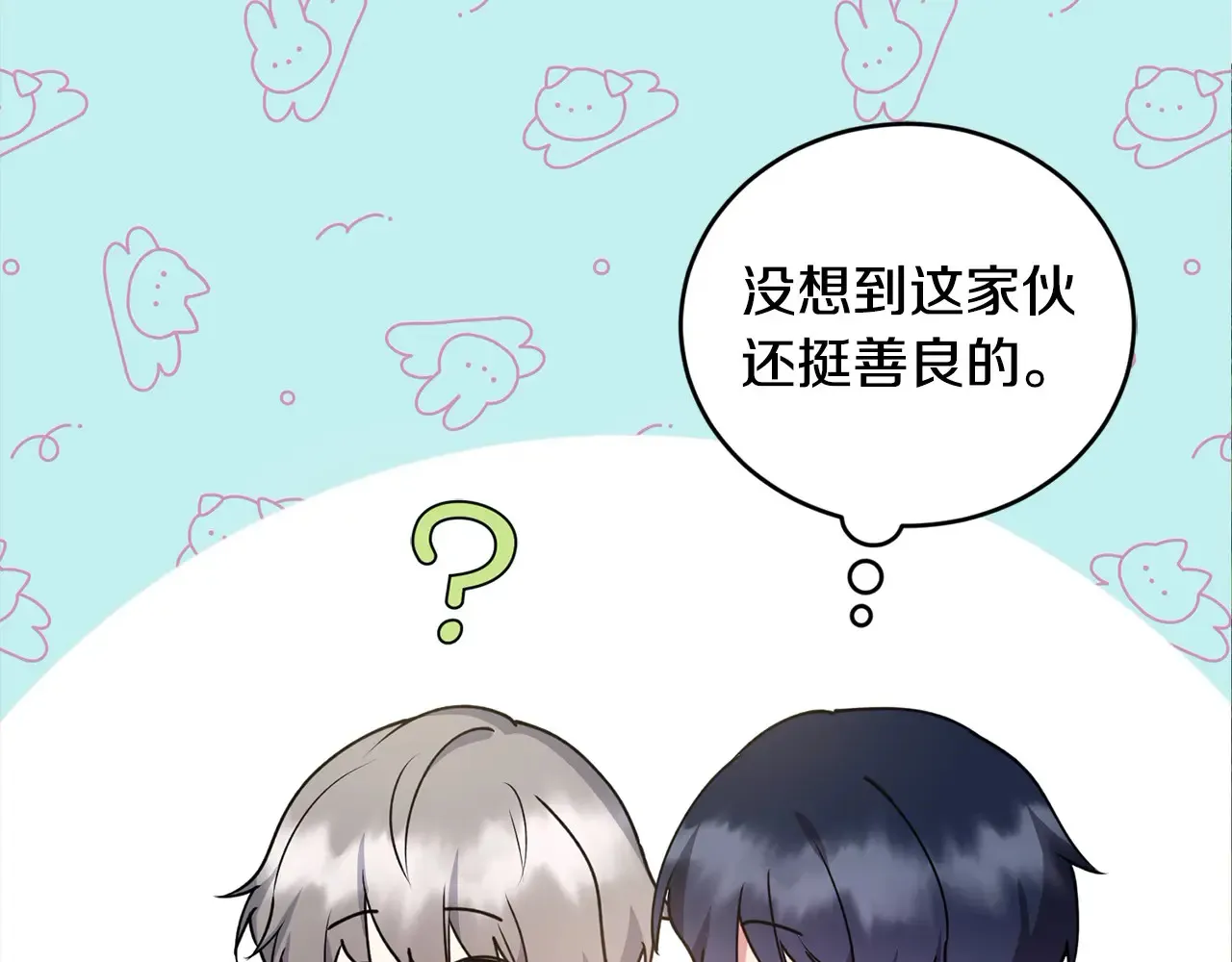 第22话 抢夺脸蛋专属权！ 第106页