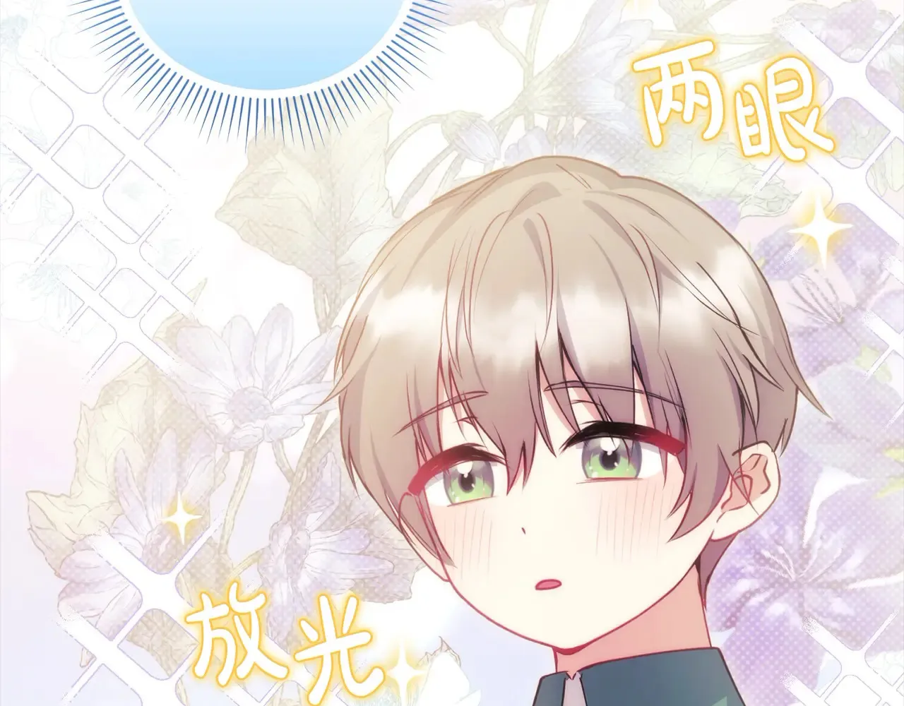 第22话 抢夺脸蛋专属权！ 第116页