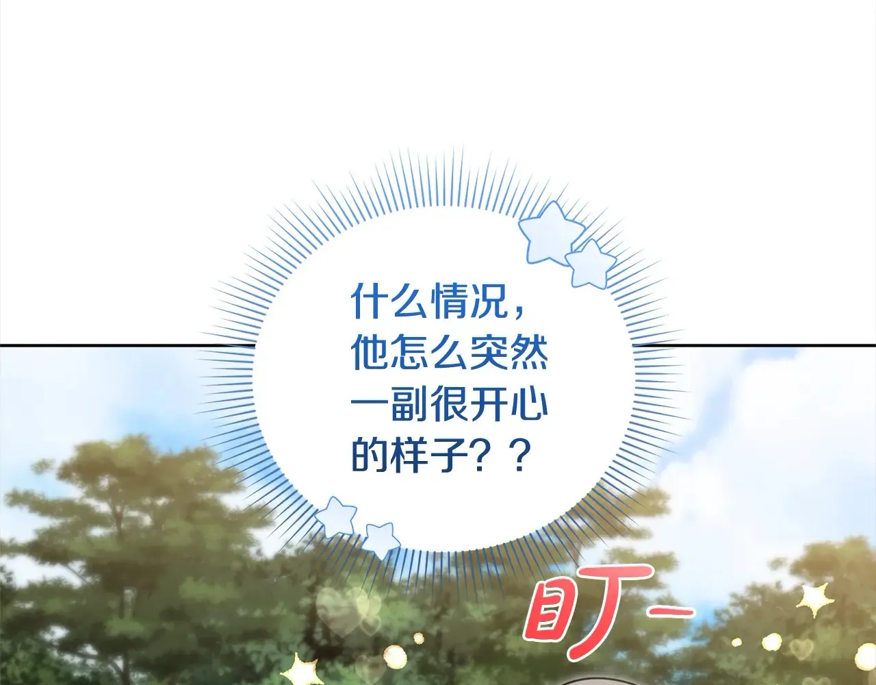 第22话 抢夺脸蛋专属权！ 第118页