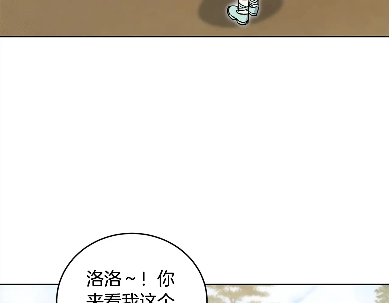 第22话 抢夺脸蛋专属权！ 第126页