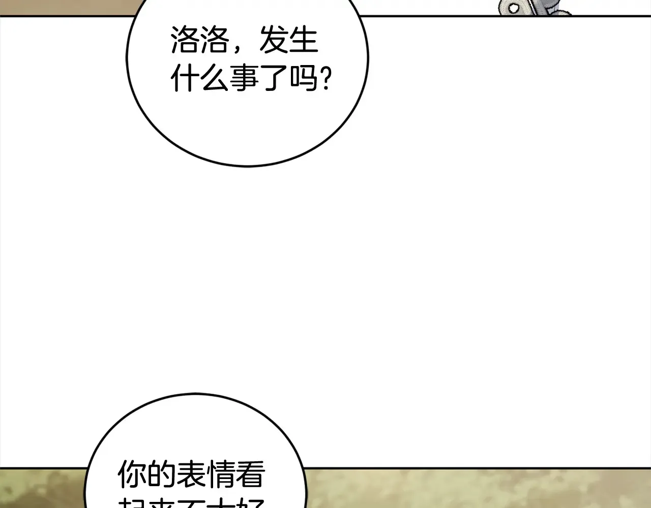 第22话 抢夺脸蛋专属权！ 第132页