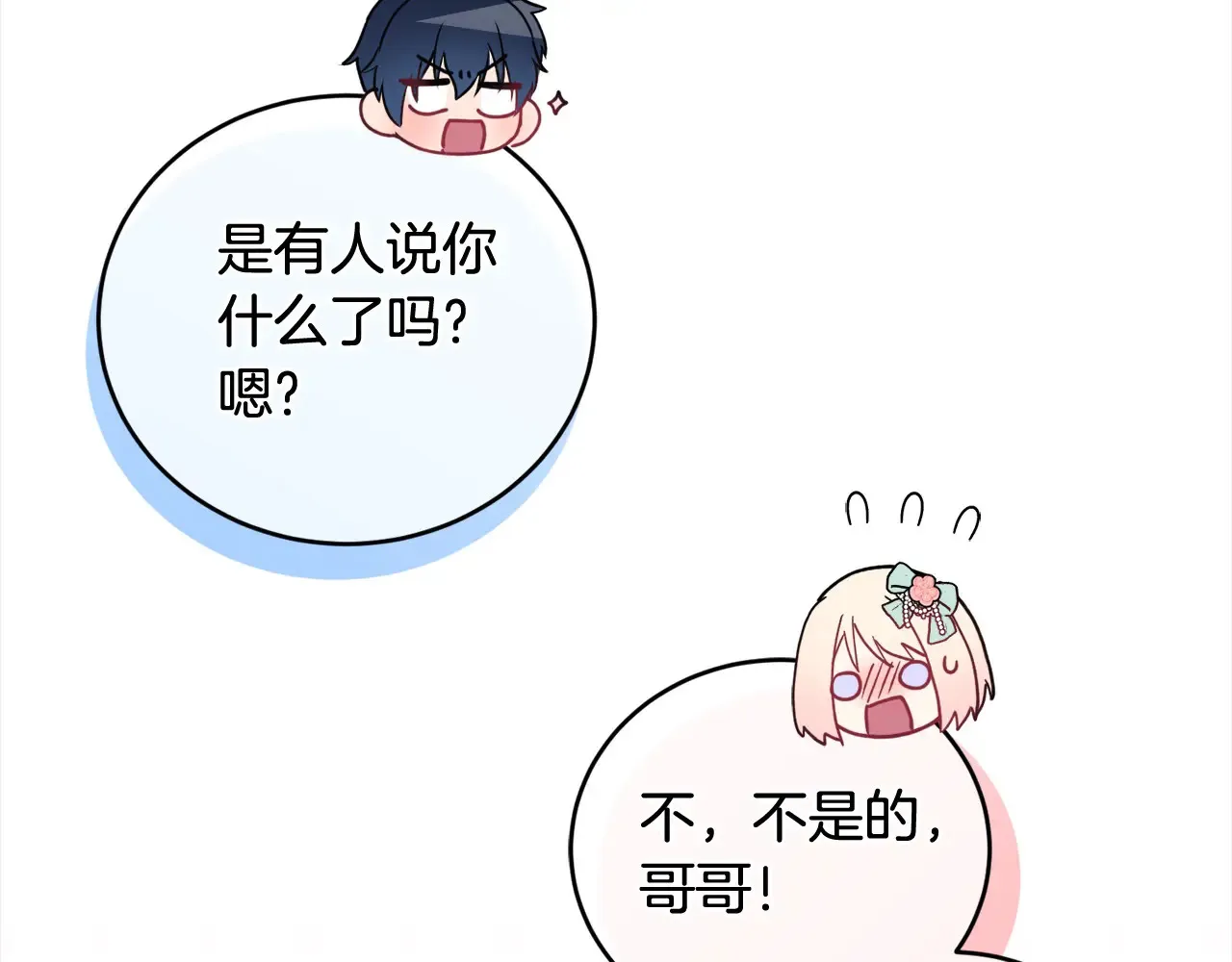 第22话 抢夺脸蛋专属权！ 第135页