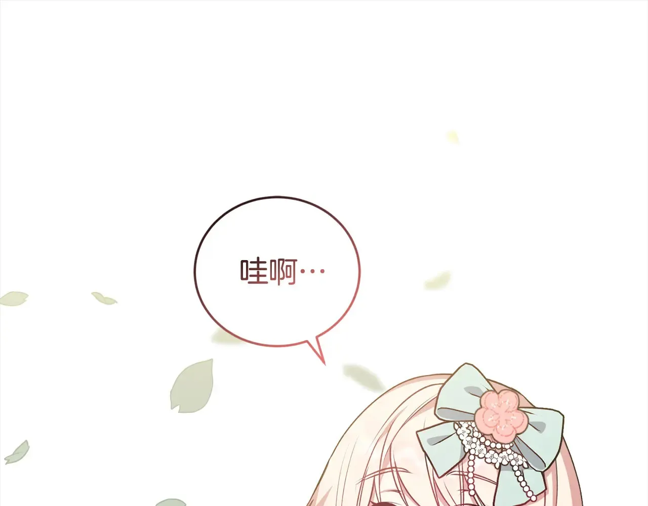 第22话 抢夺脸蛋专属权！ 第153页