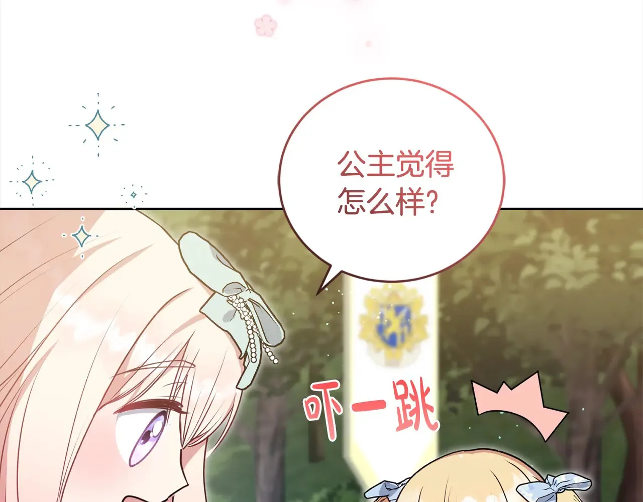 第22话 抢夺脸蛋专属权！ 第158页
