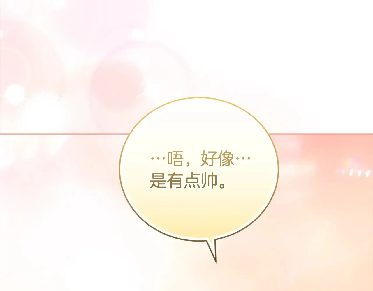 第22话 抢夺脸蛋专属权！ 第160页