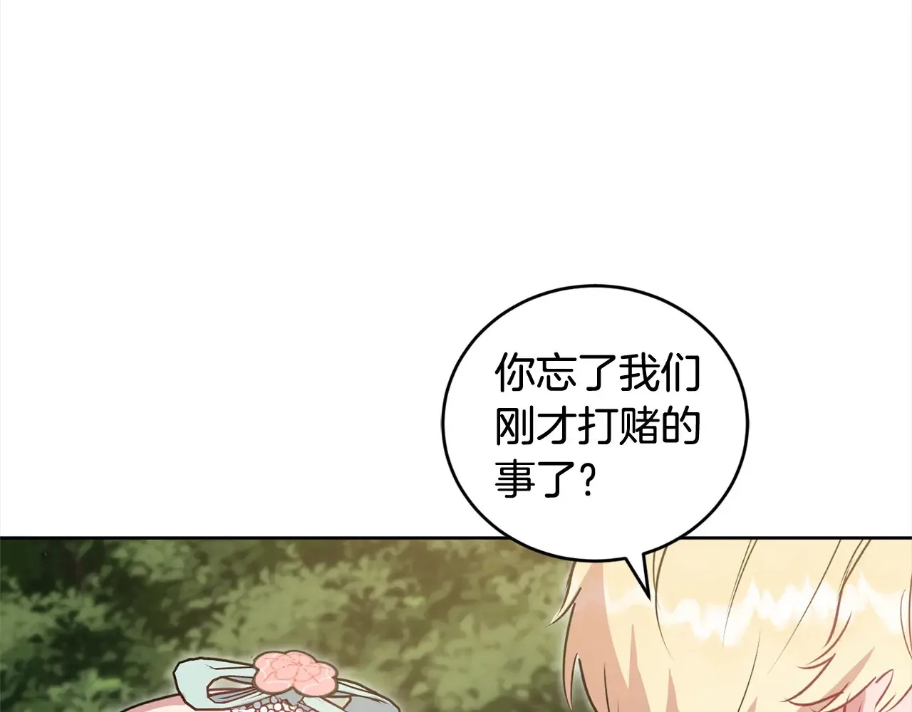第22话 抢夺脸蛋专属权！ 第165页