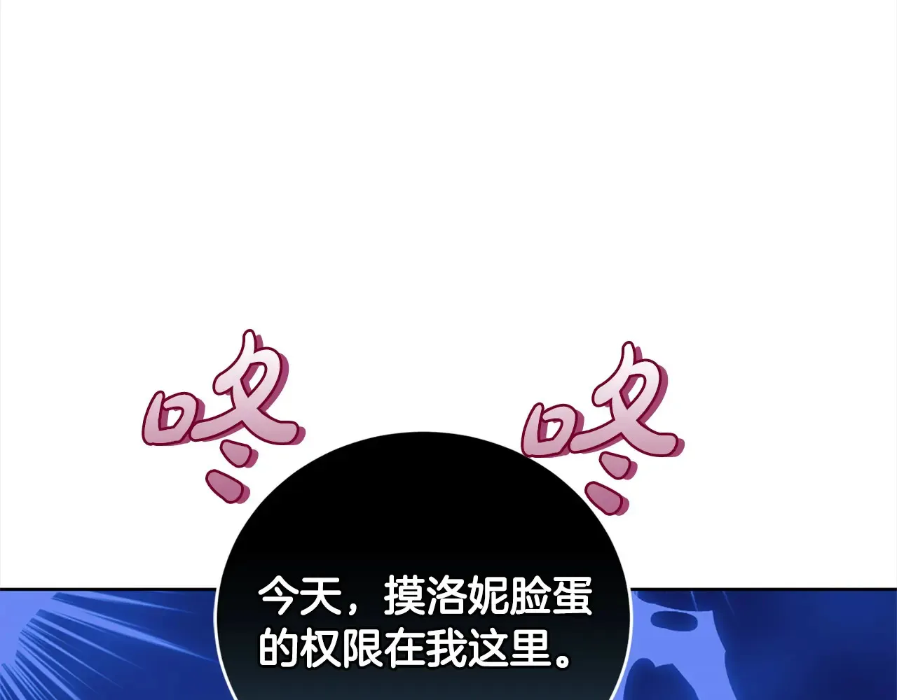 第22话 抢夺脸蛋专属权！ 第167页