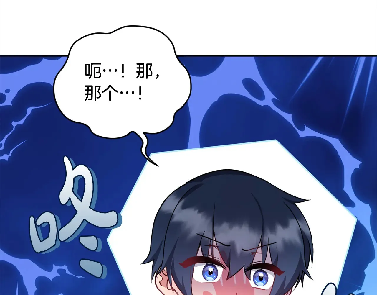 第22话 抢夺脸蛋专属权！ 第170页