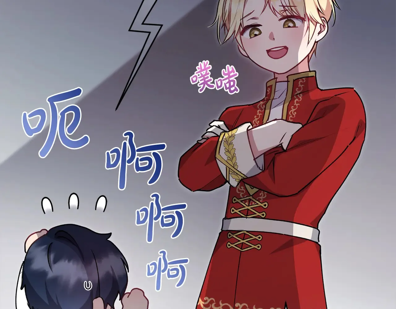 第22话 抢夺脸蛋专属权！ 第177页