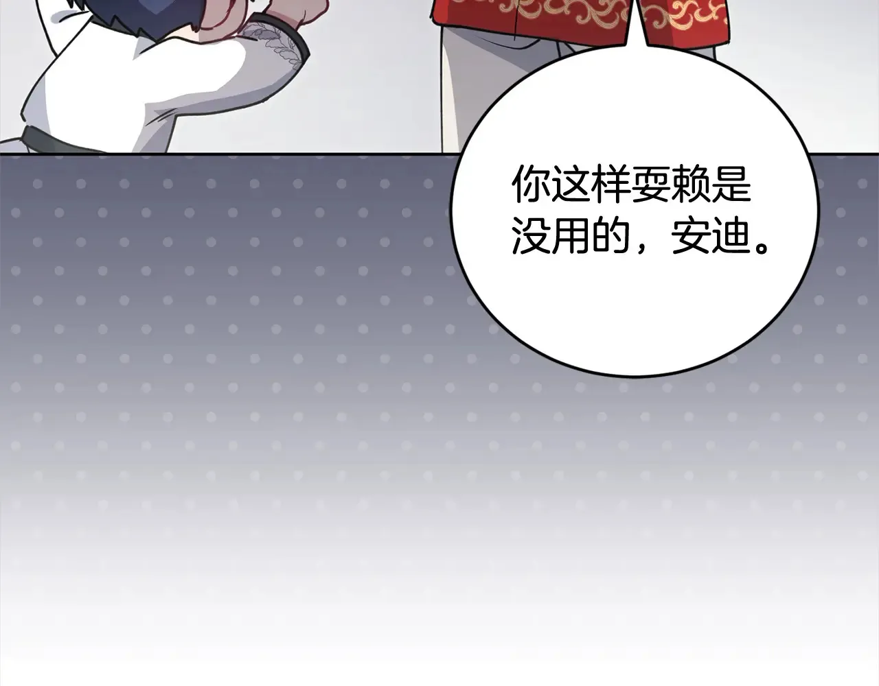 第22话 抢夺脸蛋专属权！ 第178页