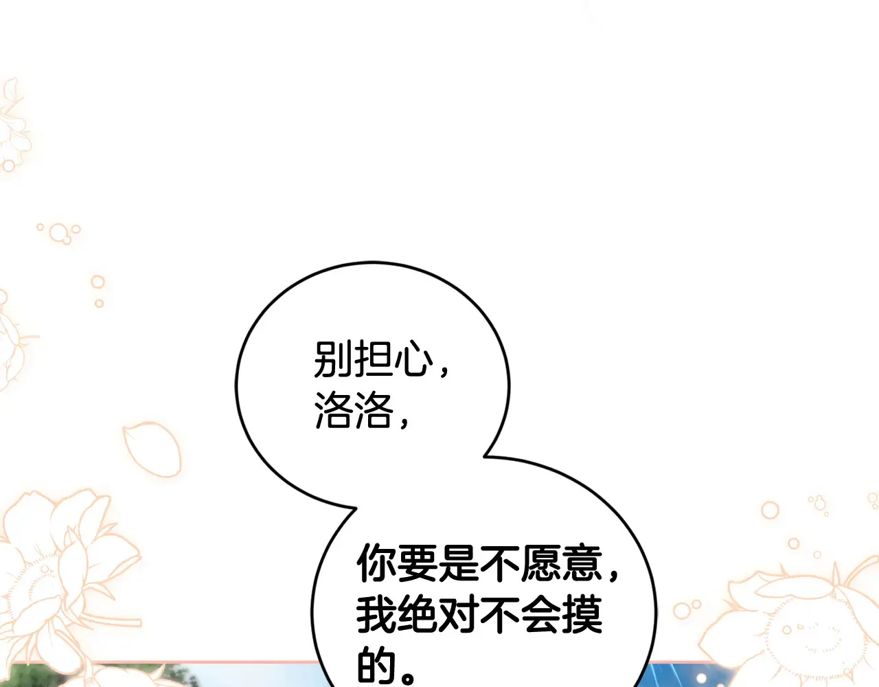 第23话 好友告别 第11页