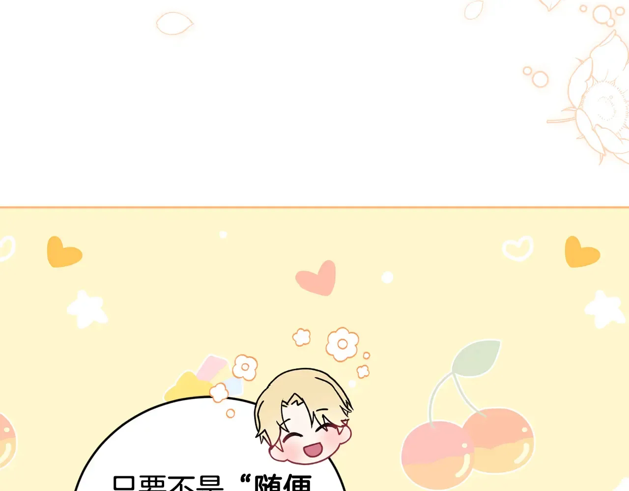 第23话 好友告别 第14页