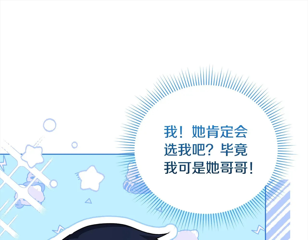 第23话 好友告别 第21页