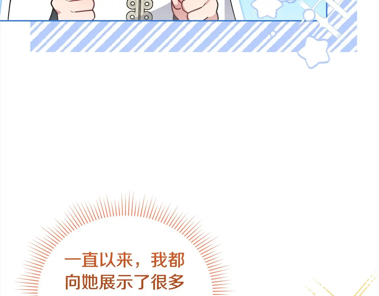 第23话 好友告别 第23页