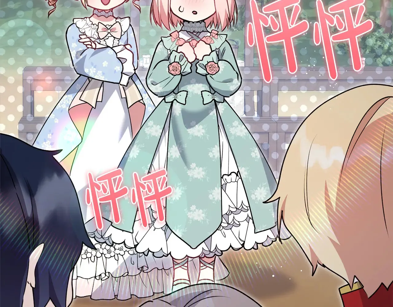 第23话 好友告别 第29页