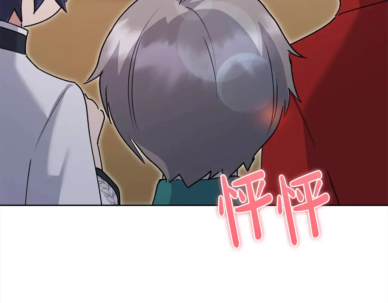 第23话 好友告别 第30页