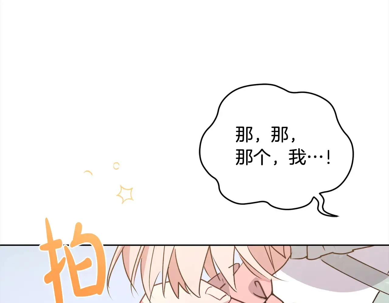 第23话 好友告别 第31页