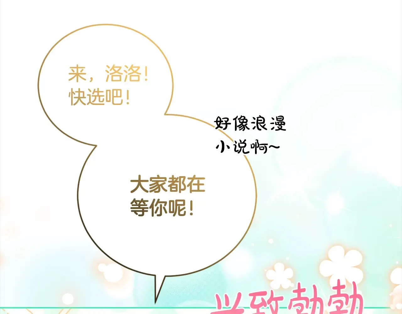 第23话 好友告别 第34页