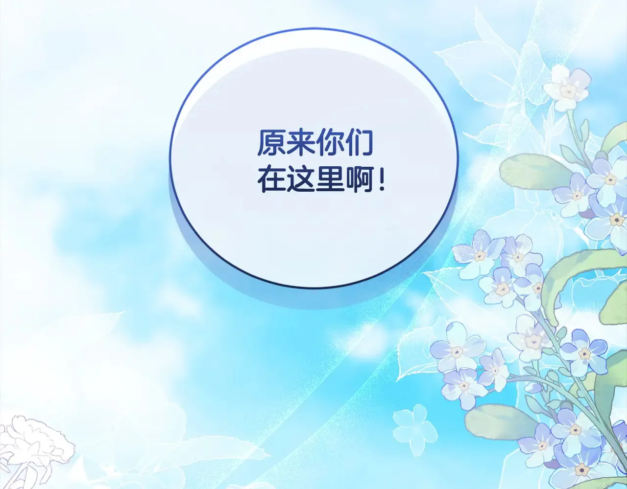 第23话 好友告别 第38页
