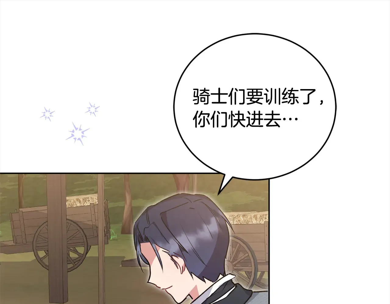 第23话 好友告别 第47页