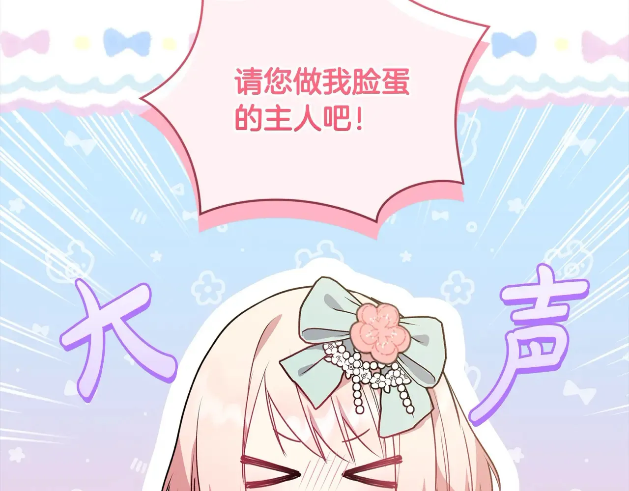 第23话 好友告别 第55页