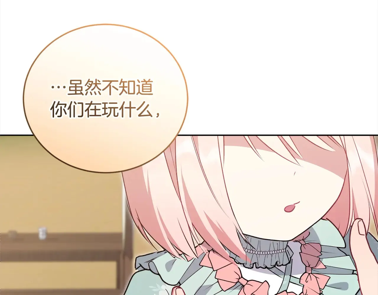 第23话 好友告别 第61页