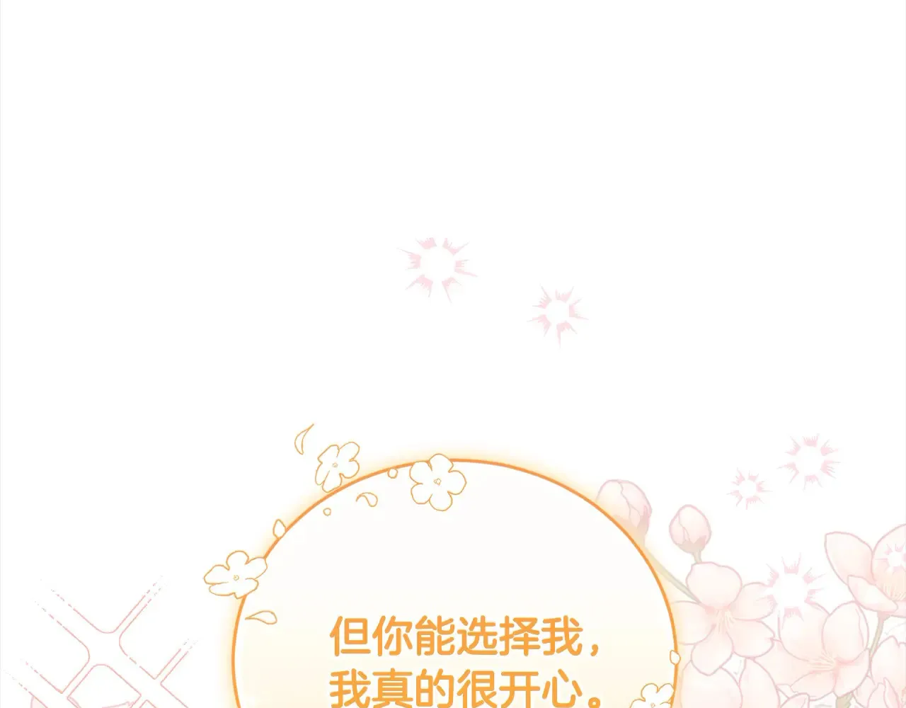 第23话 好友告别 第63页