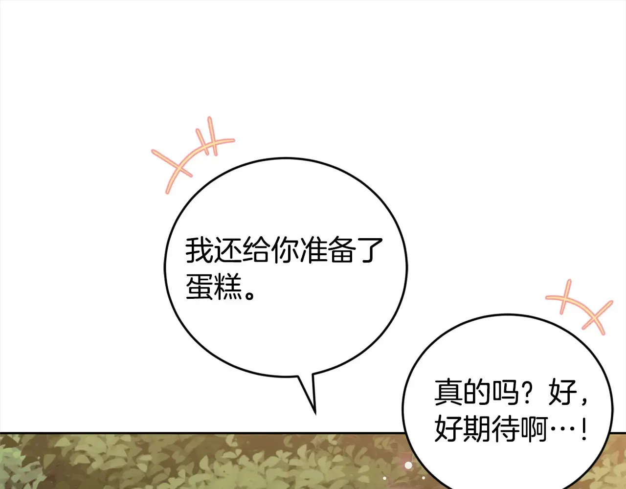 第23话 好友告别 第67页
