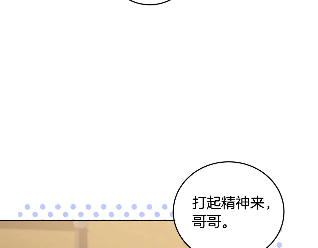 第23话 好友告别 第70页