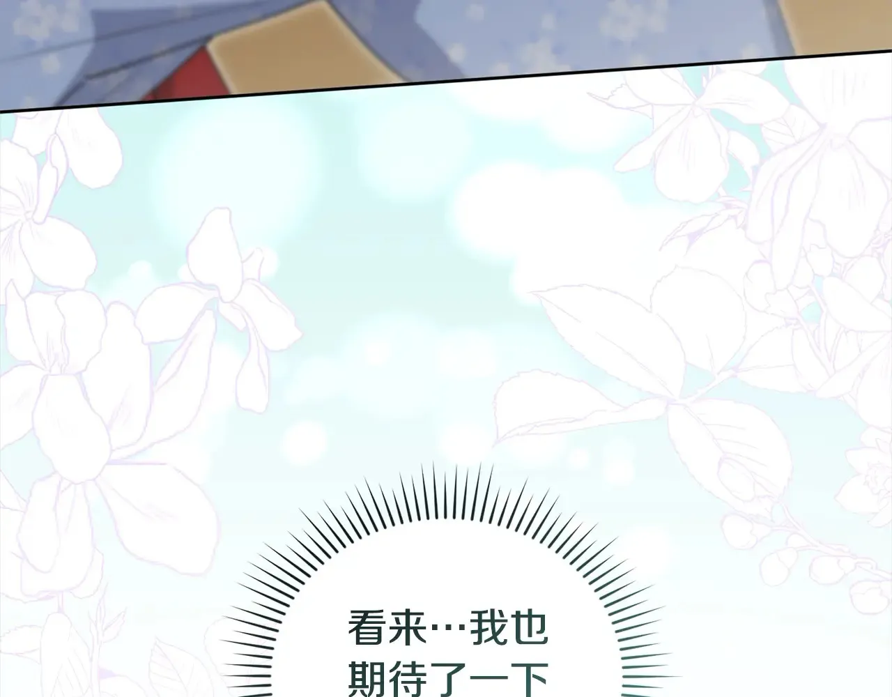 第23话 好友告别 第77页