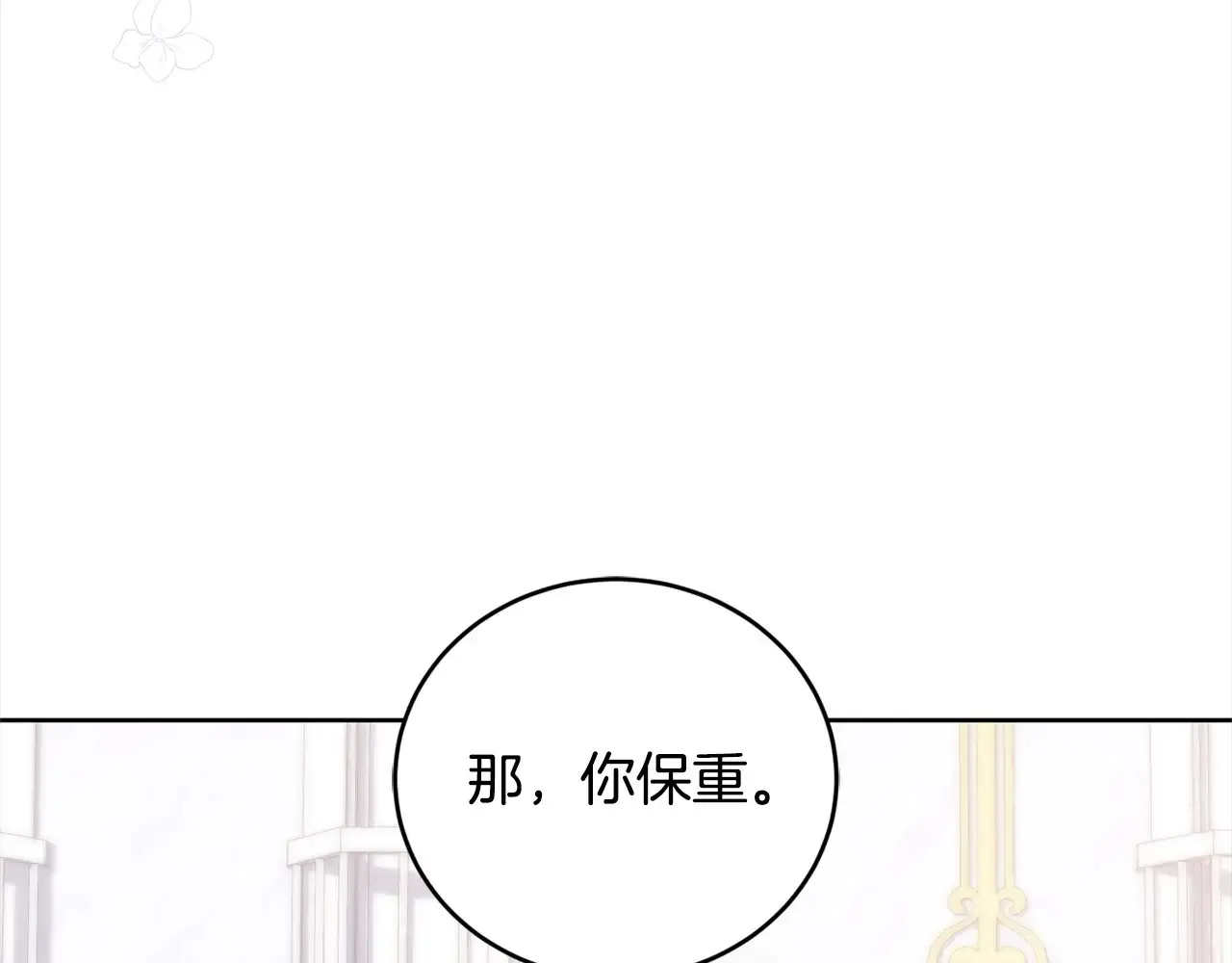 第23话 好友告别 第87页
