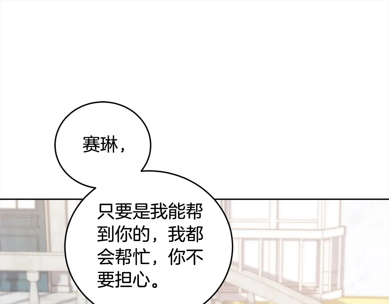 第23话 好友告别 第90页