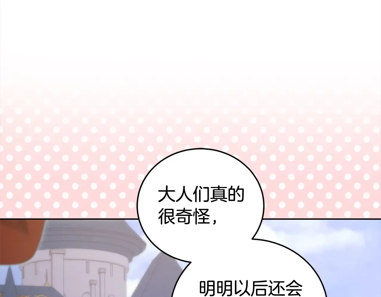 第23话 好友告别 第93页