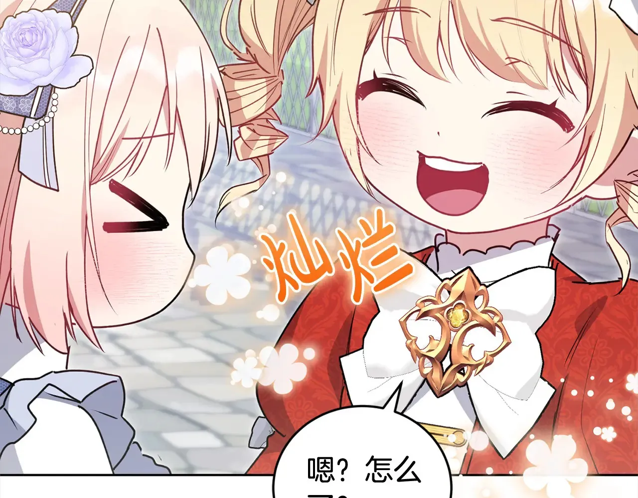 第23话 好友告别 第97页
