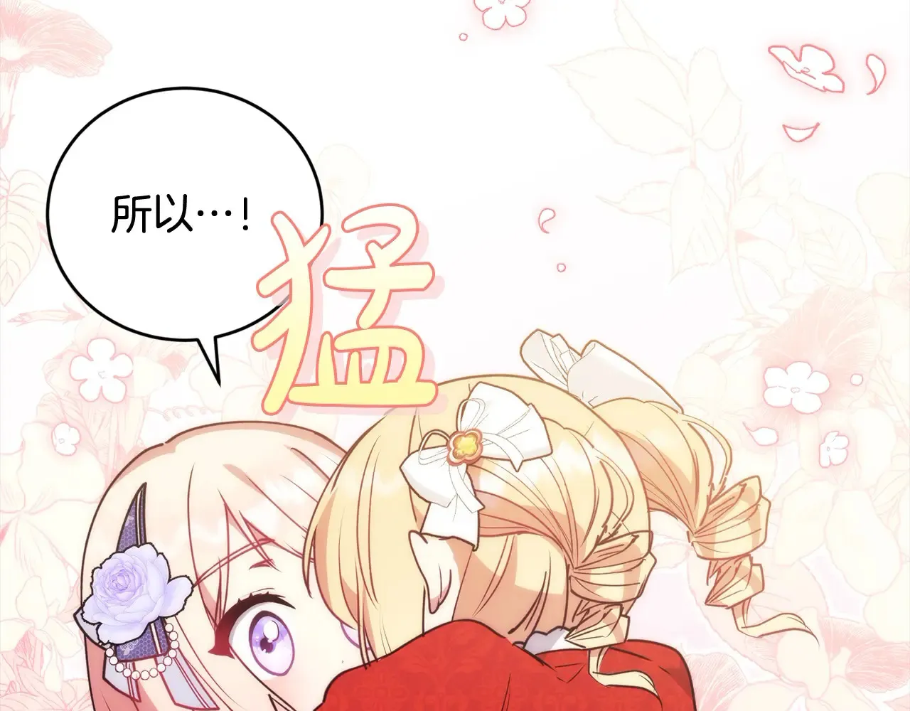 第23话 好友告别 第108页