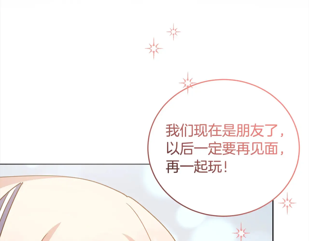 第23话 好友告别 第114页