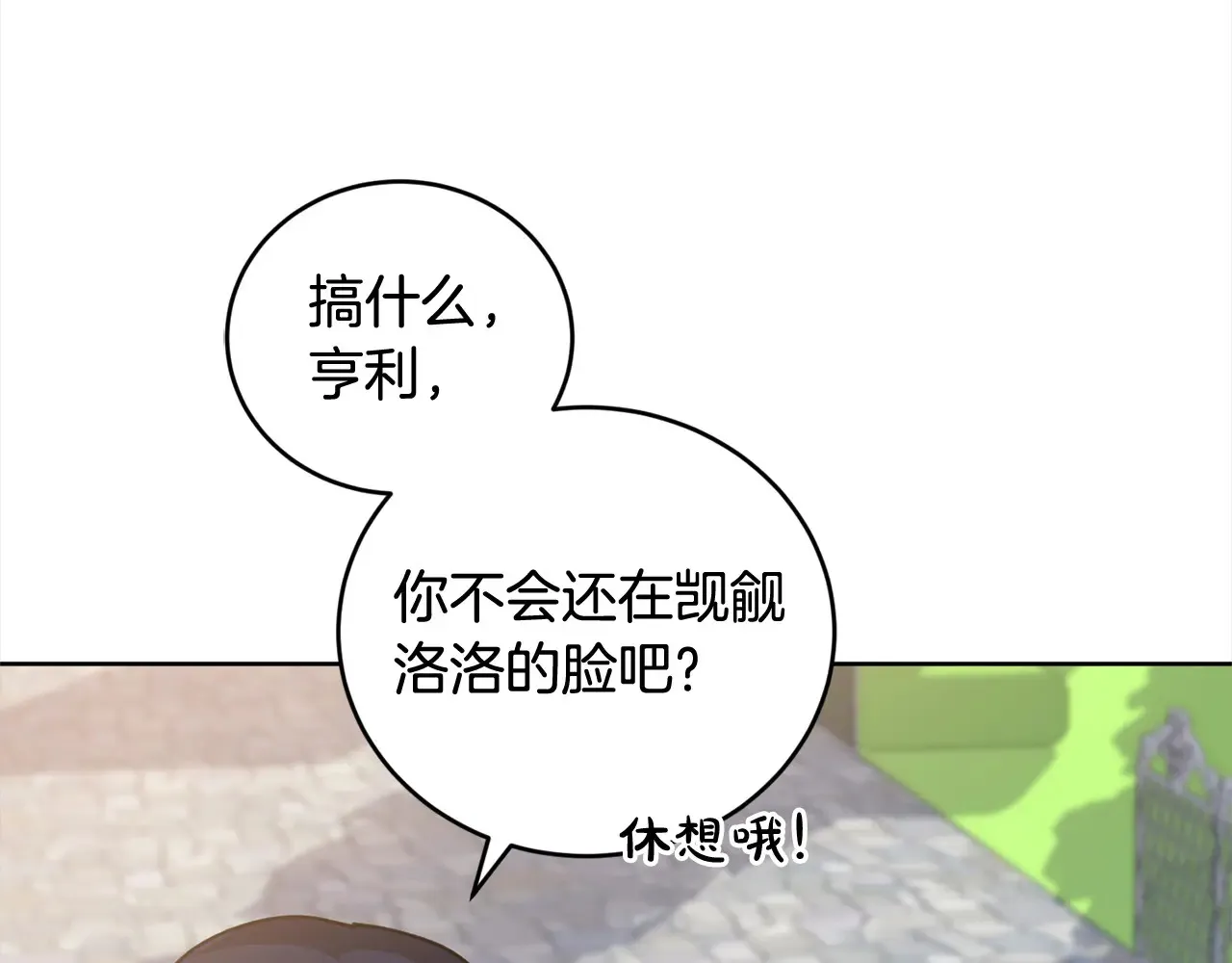 第23话 好友告别 第120页