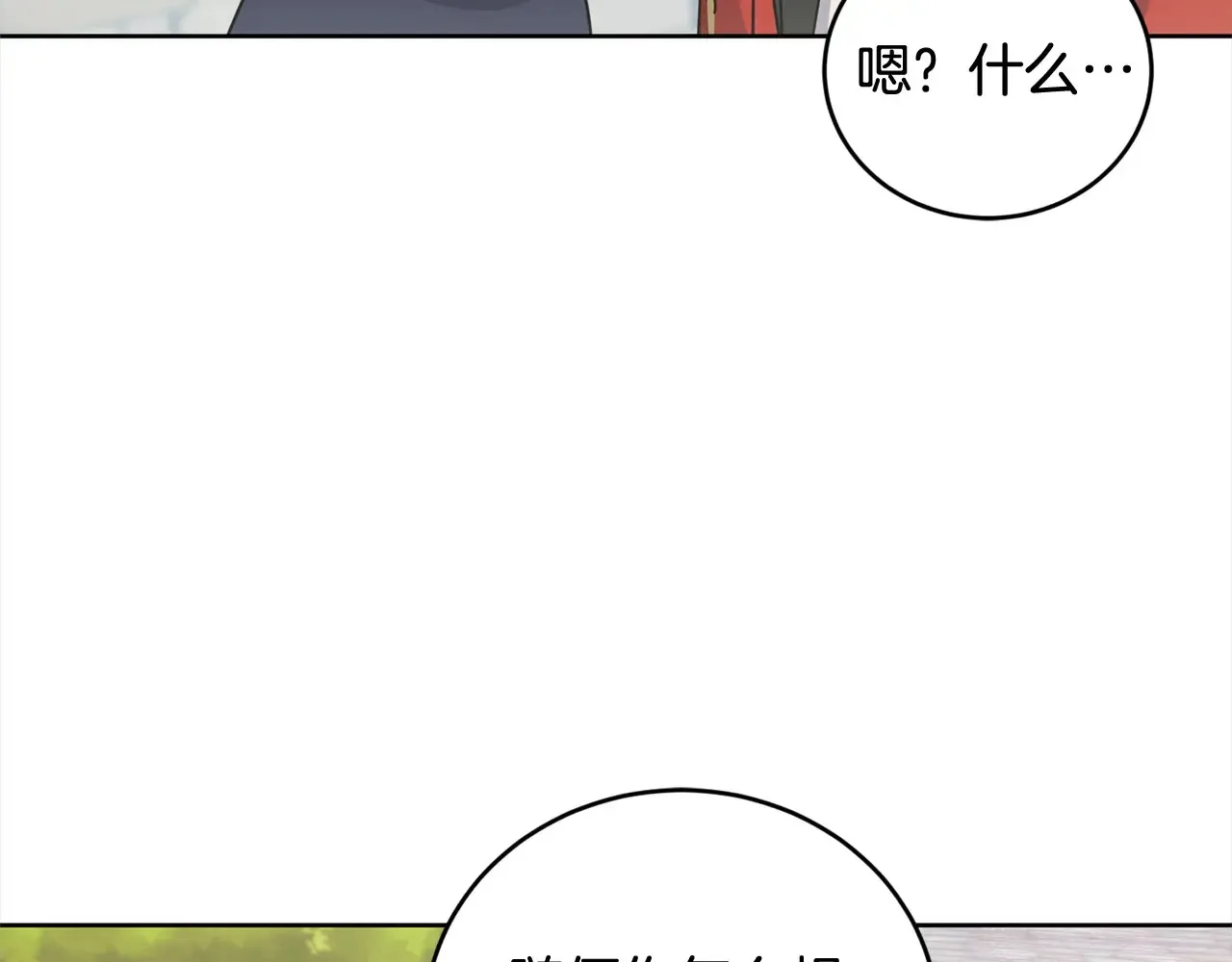第23话 好友告别 第122页
